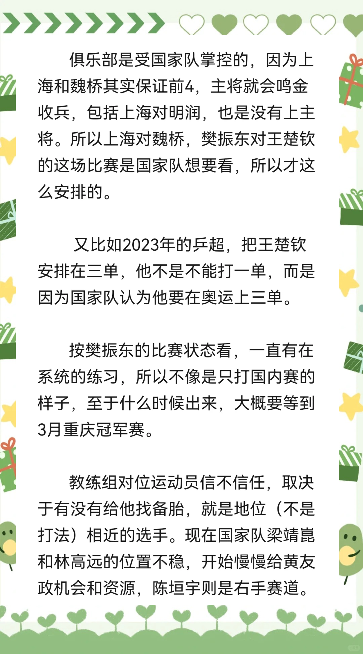 关于球队备战态度端正，为比赛做好充分准备的信息