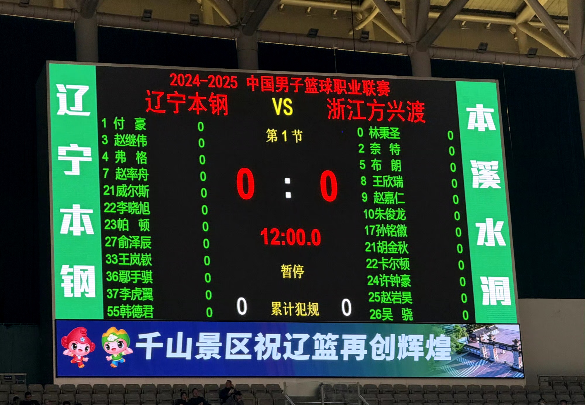 世俱杯官网-精彩回放：辽宁主场胜江苏引爆现场的简单介绍