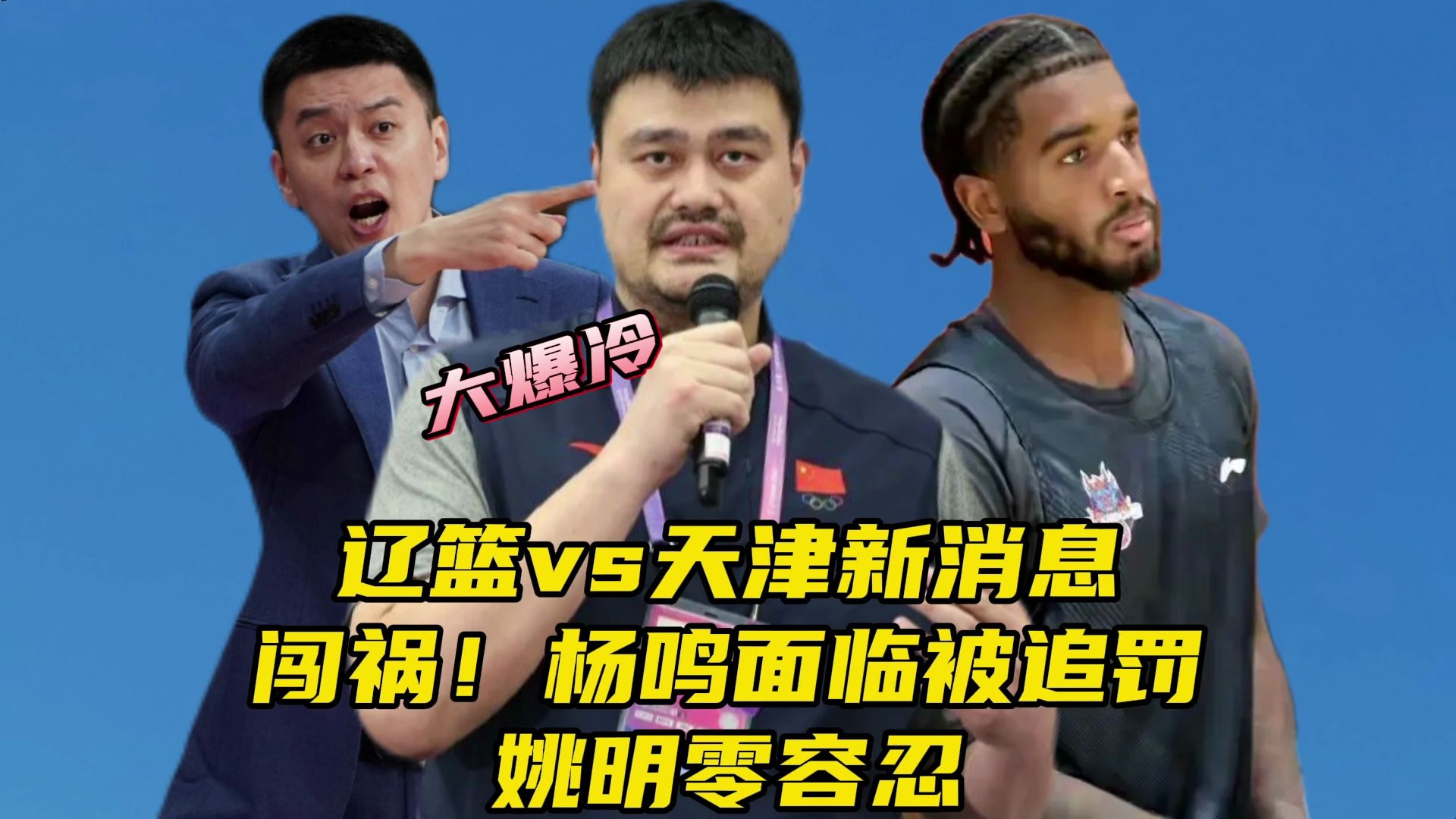 世俱杯2025-包含天津男篮遭逢劲敌，惨遭连败困扰的词条